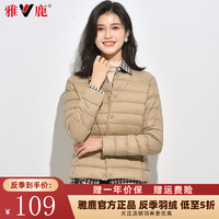 雅鹿轻薄羽绒服女秋冬季时尚白鸭绒内胆薄款内搭女士短款圆领外套 卡其色 L