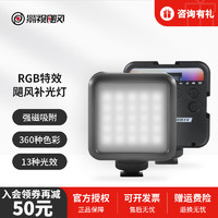 media storm 影视飓风 Micro RGB飓风灯手持小型口袋灯便携led手机补光灯 Micro RGB FX特效升级版