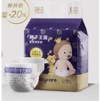 babycare 皇室狮子王国系列 纸尿裤 L20片