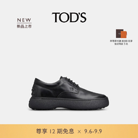 托德斯 TOD'S2023秋冬男士系带鞋休闲皮鞋男鞋 黑色 43.5