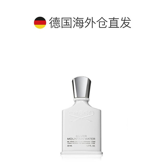 Creed 克雷德 银色山泉中性浓香水 EDP 250ml