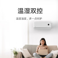 Xiaomi 小米 空调三室一厅套装一级三级能效空调套装一站式购齐变频冷暖舒适家用挂机柜机组合