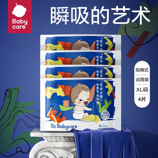 移动端、京东百亿补贴：babycare 艺术大师系列 纸尿裤 XL4片