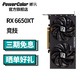 POWERCOLOR 撼讯 RX 6600 XT 红魔 显卡 8GB 黑色