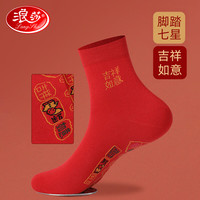 浪莎（LangSha）红袜子女男士纯棉本命年北斗七星连珠短袜属兔年夏季薄款红色船袜 中筒袜/女袜1双 100%棉本命年袜子
