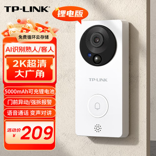 TP-LINK 普联 可视门铃监控家用智能电子猫眼 无线wifi手机远程对讲300W超清夜视 DB52C 可充锂电池版