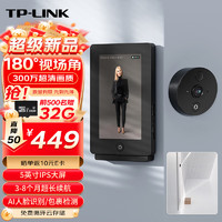 TP-LINK 普联 智能电子猫眼摄像头可视门铃带显示屏 300万高清家用防盗门口监wifi DB635A