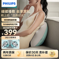 PHILIPS 飞利浦 腰部按摩器 按摩抱枕绿