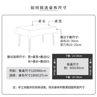 萌蒂家居 餐桌布免洗防水防油长方形茶几台ins风学生书桌垫电视柜桌布写字