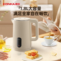 KONKA 康佳 家用电热水壶 1.8L