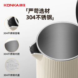 KONKA 康佳 烧水壶电水壶家用1.8L电热水壶304不锈钢烧水壶自动断开水壶 1件装