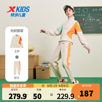 特步（XTEP）童装中大童男童女童套装两件套秋季休闲套装 雾卡其 120cm