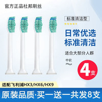 PHILIPS 飞利浦 电动牙刷头HX6730/3226 清洁 4支装