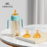 YeeHoO 英氏 婴儿重力球PPSU奶瓶 带手柄 配三头两重力球