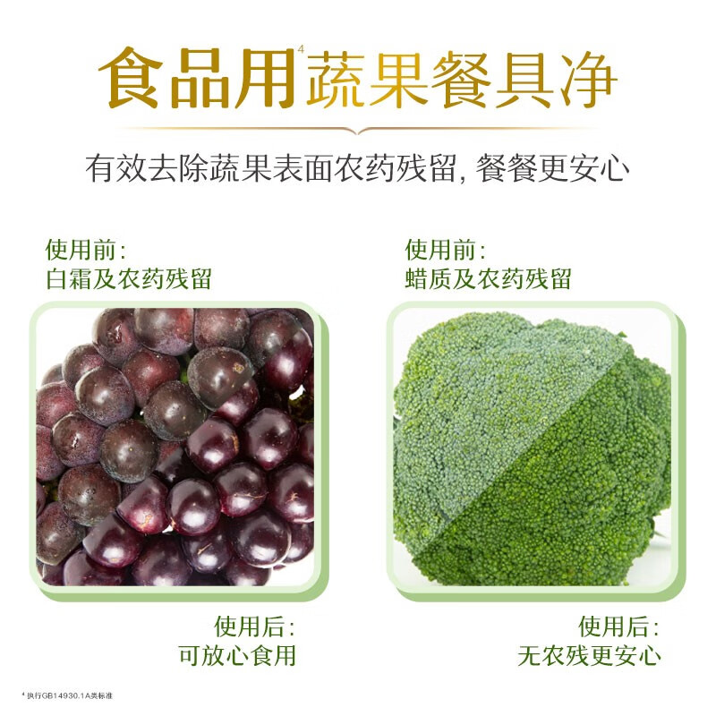 OMO 奥妙 果蔬餐具净洗洁精 绿茶海盐 清爽去异味  送替换装含增共8.6斤