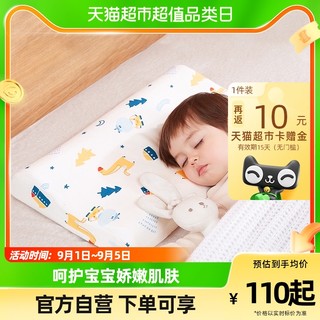 88VIP：kub 可优比 乳胶枕头儿童1-6岁新生婴儿超软定型枕学生宝宝四季
