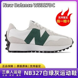 new balance NB327系列复古潮流慢跑鞋运动休闲鞋WS327DC