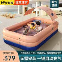 梦多福MODOFO 游泳池成人 家用可折叠充气游泳池室外大型游泳池室内儿童游泳池 2.1米3层遮阳款+ 加厚款