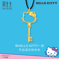 Chow Sang Sang 周生生 Hello Kitty 大明星 足金镂空钥匙项链 88467Z定价 84厘米