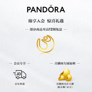 潘多拉（PANDORA）Pandora Moments 双色日月开口手镯女女百搭简约时尚饰品 双色日月开口手镯 17.5cm