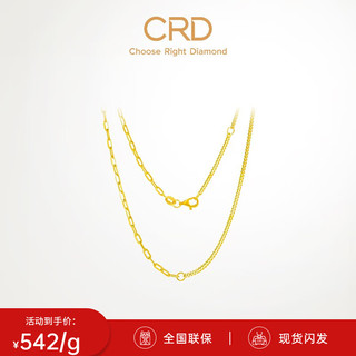 CRD 克徕帝 黄金项链 4.35g
