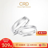 CRD克徕帝PT950铂金戒指白金戒指订婚结婚对戒 10号-2.85g