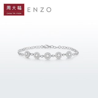 周大福（CHOW TAI FOOK）周大福 ENZO 「炫耀系列」18K金钻石手链女 18.75cm EZU1311 