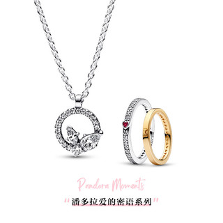 潘多拉（PANDORA）指间情话戒指女简约气质时尚饰品 我的爱戒指 52mm