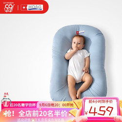 HOAG 霍格）新生儿床宝宝床中床婴儿床上用品睡觉可移动便携式婴儿床 洛可蓝