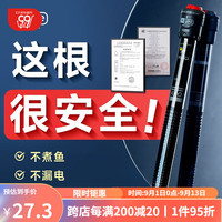 yee 意牌 鱼缸加热棒自动恒温器石英防爆保温棒乌龟缸加热器鱼缸加温棒 50W