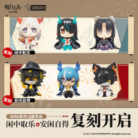 MINI系列 闲中取乐&安闲自得 Q版手办 明日方舟 