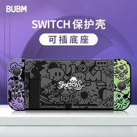 BUBM 适用Switch保护壳OLED主机保护套可插底座全包保护防摔壳软手柄分体硬壳 OLED喷射战士款 黑色