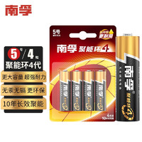 NANFU 南孚 LR6AA 5号碱性电池 1.5V 3100mAh 4粒装