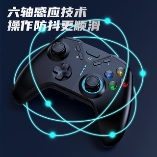 Biaze 毕亚兹 无线游戏手柄多模 Switc pro类xbox霍尔摇杆线性扳机蓝牙体感PC电脑特斯拉手机ns电视元素王国之泪