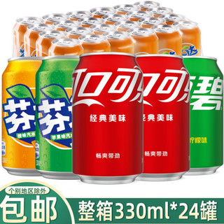 可口可乐（Coca-Cola）雪碧芬达橙苹果味330ml*7罐/12罐24罐整箱易拉罐碳酸饮料 雪碧