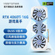 yeston 盈通 GeForce RTX 4060Ti -16G游戏高手