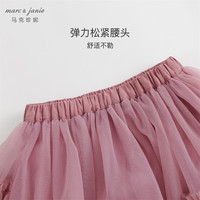 MARCu0026JANIE马克珍妮 marc & janie春秋装2023新款女童不规则拼接柔软网纱短裙半身裙231910 灰粉色 90cm