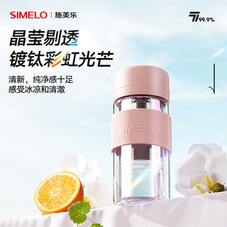 SIMELO德国施美乐抑菌纯钛茶水分离杯女双层玻璃杯纯钛滤网泡茶杯 清粉300ML(茶水分离 纯钛滤网)