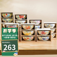 美浓烧 Mino Yaki）红颜花语高级感餐具手绘陶瓷沙拉碗日本面碗礼盒 中款2个