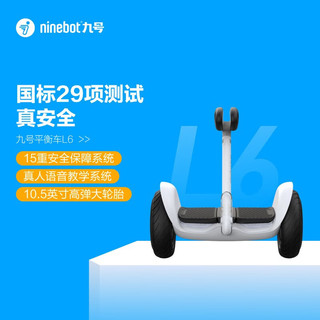 ninebot九号儿童电动车平衡车L6/L8儿童玩具车智能新型电动车儿童 L6白色