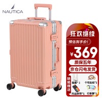 NAUTICA行李箱20英寸商务旅行箱拉杆箱男女登机铝框密码箱学生皮箱杏红