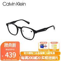 Calvin KleinCK眼镜框男爱心款近视眼镜板材女镜架度数可配蔡司镜片CKJ23621LB CKJ23621LB-001-5120