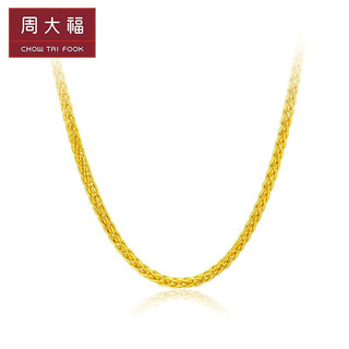 周大福肖邦 黄金素链足金项链(工费280) 40cm 约5.1g F172885