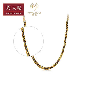 周大福（CHOW TAI FOOK）MONOLOGUE独白拜金主义肖邦素链黄金足金项链 47.5cm  MR364 