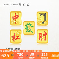 周大生黄金转运珠女硬金珐琅国潮手绳心想事成好事成双 花开富贵,好事成双