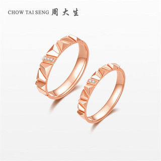 周大生（CHOW TAI SENG）18k金钻石对戒光芒乍现钻戒都市独白求婚订婚戒指结婚送 女士（窄版） 15圈号