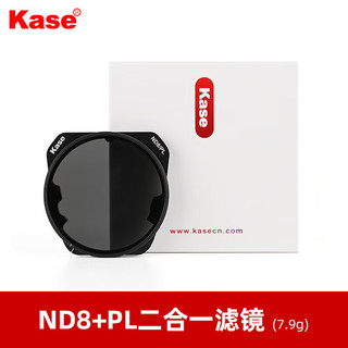 卡色（Kase）无人机滤镜适用于大疆DJI御 Mavic 3Pro ND减光镜CPL偏振镜 ND8-PL滤镜