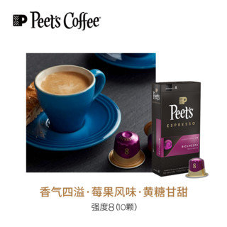 [99元任选4件]Peets皮爷胶囊浓缩咖啡粉10颗适配nespresso胶囊机