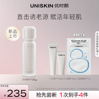 UNISKIN 优时颜 冷光精华抗皱紧致保湿修护舒缓精华液 30ml