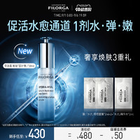 菲洛嘉玻尿酸盈润精华30ml  补水保湿精华液紧致修护淡纹